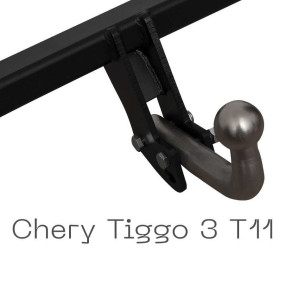 Zdejmowany hak holowniczy na 2 śruby - Chery Tiggo 3 T11